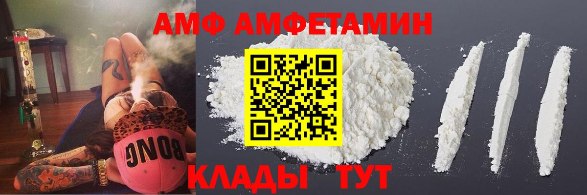 Амфетамин  Вход с VPN  Липецк  Амфетамин  Amphetamine VHQ 