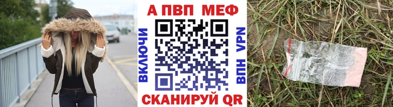 A-PVP Соль  KRAKEN ССЫЛКА  Липецк 
