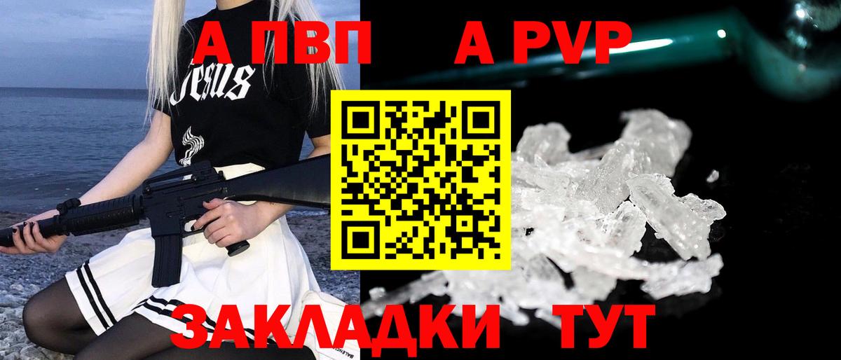 A PVP СК Липецк