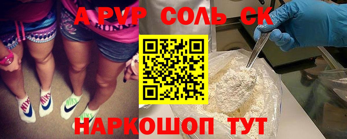 Альфа ПВП крисы CK  Alfa_PVP Соль  Вход с VPN  Alfa_PVP Соль  Альфа ПВП  Липецк 