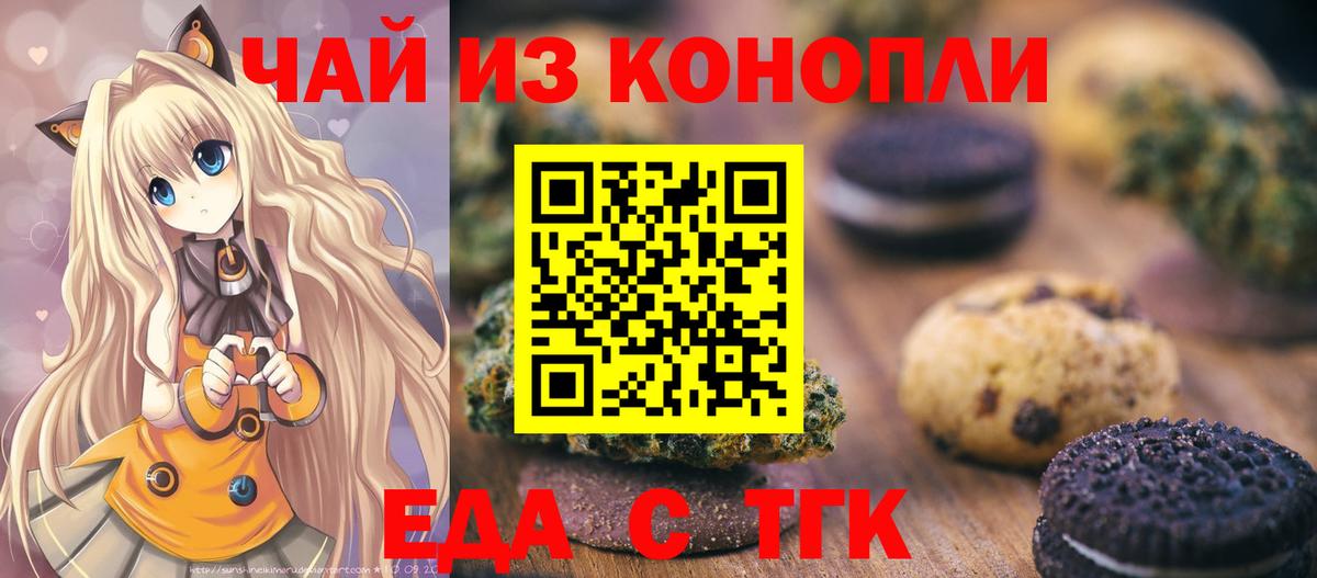 Cannafood конопля Липецк