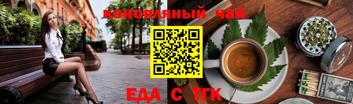 Липецк  Еда ТГК марихуана  Вход с VPN 