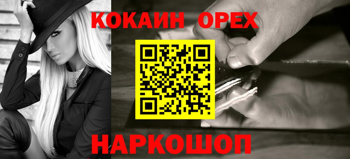 Cocaine 98%  Cocaine Fish Scale  Вход с VPN  Липецк 