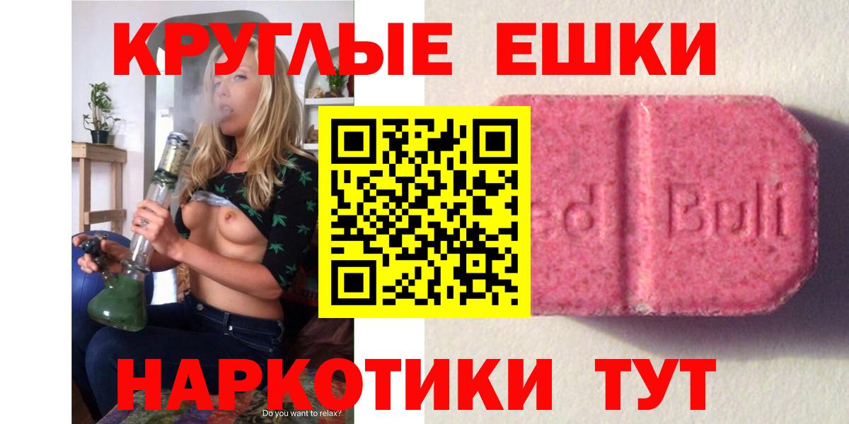 Липецк  Экстази mix  Экстази 280мг  ЭКСТАЗИ  Вход с VPN 