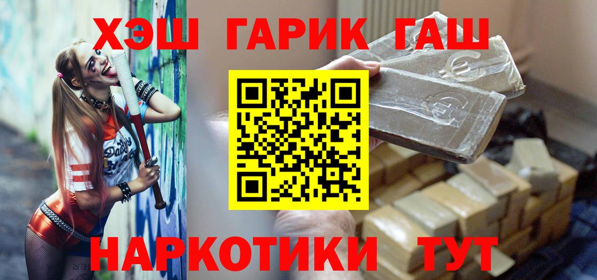Липецк  ГАШИШ 40% ТГК  Вход с VPN  Гашиш AMNESIA HAZE 