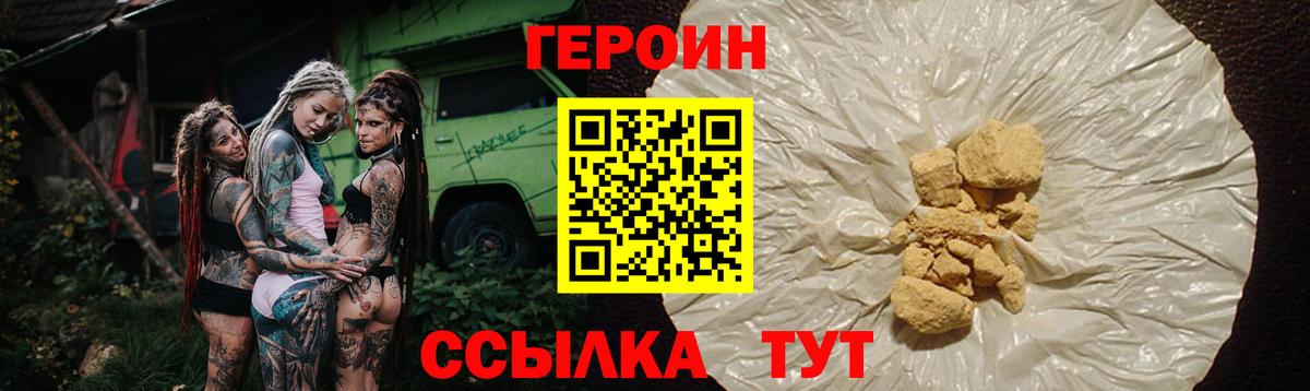 ГЕРОИН Афган Липецк