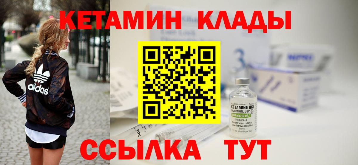Липецк  КЕТАМИН VHQ  Вход с VPN  КЕТАМИН ketamine 