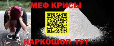 мяу мяу мука Белореченск