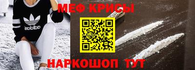 крисы Белорецк