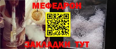 мяу мяу мука Белореченск