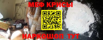 крисы Белорецк