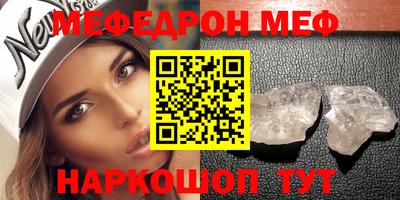 мяу мяу мука Белореченск
