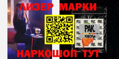 гашик Бердск