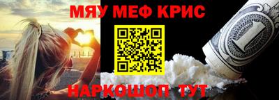 мяу мяу мука Белореченск