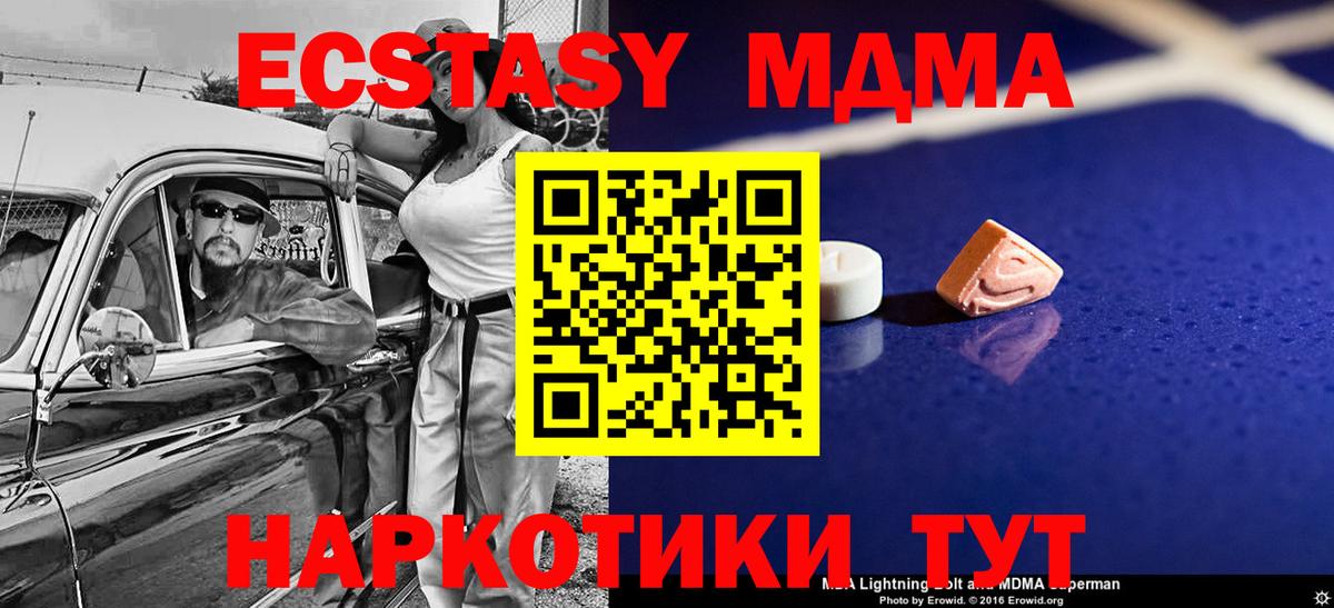 МДМА crystal Липецк