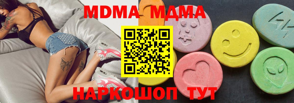 MDMA Molly  Вход с VPN  МДМА  МДМА Molly  Липецк 