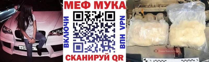 МЕФ mephedrone наркота Липецк