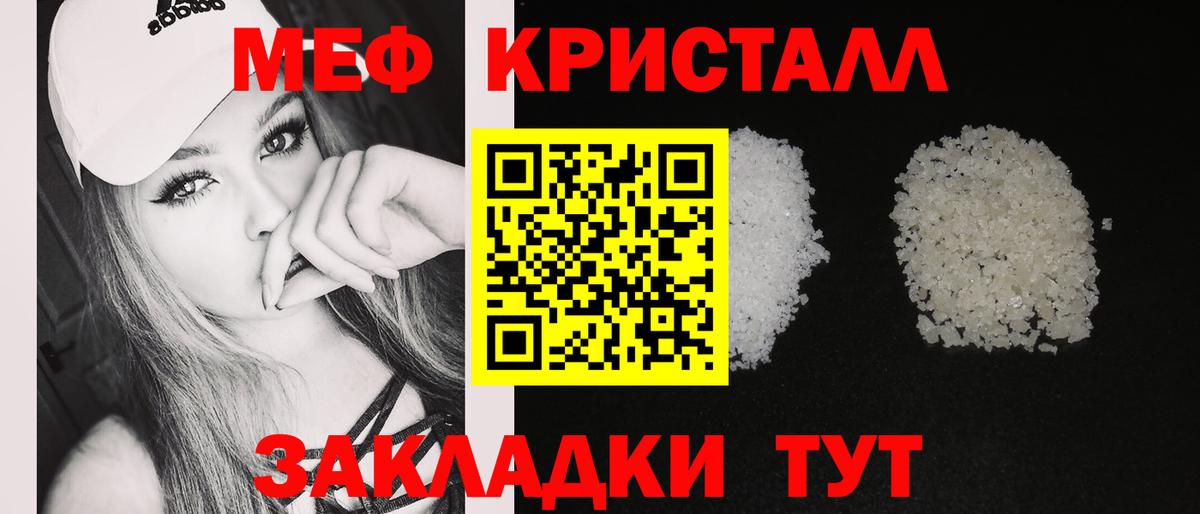 МЯУ-МЯУ  закладки  Липецк  Мефедрон VHQ  Меф  Вход с VPN 