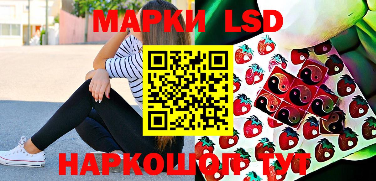 Липецк  Марки N-bome 1500мкг  Вход с VPN 