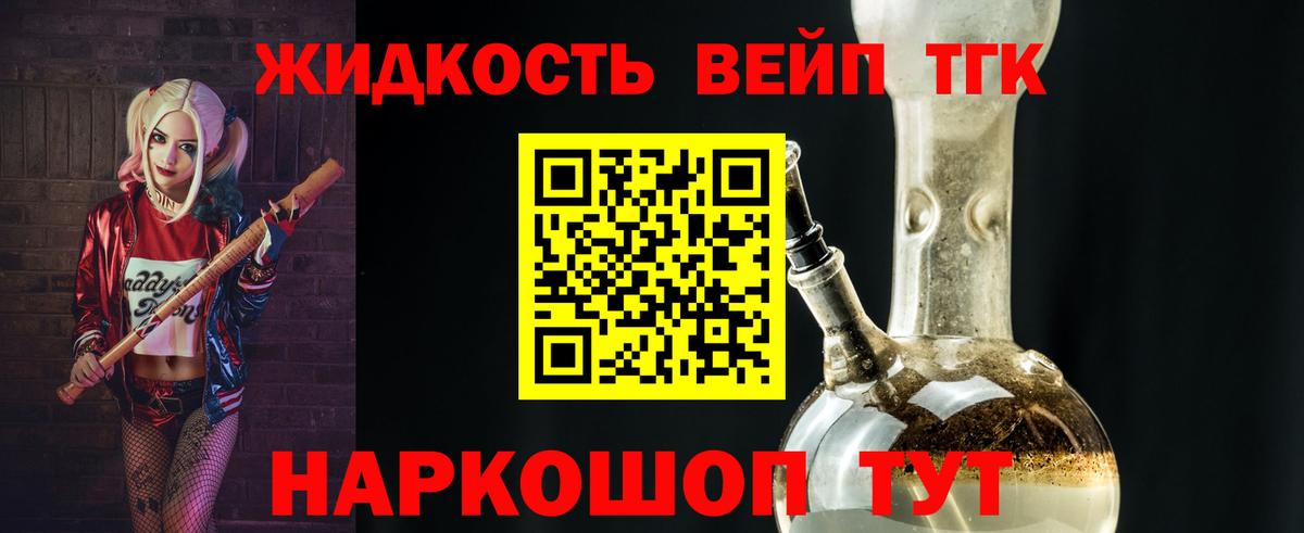 Липецк  ТГК Wax  Вход с VPN  Дистиллят ТГК жижа 